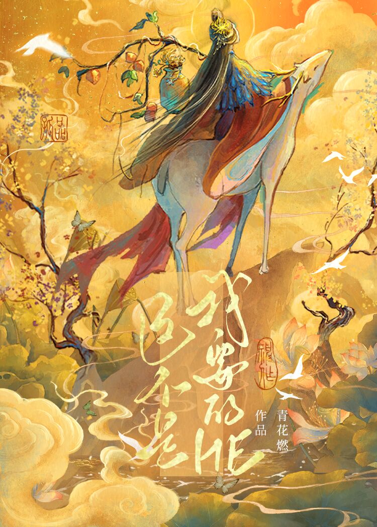 ⲻҪHE
